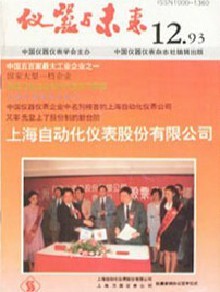 仪器与未来期刊